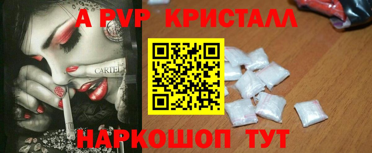 Вязьма  А ПВП  купить наркоту  Alpha PVP VHQ  Альфа ПВП СК  Вход с VPN 