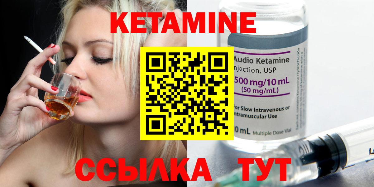 КЕТАМИН VHQ  Вход с VPN  Вязьма  Кетамин ketamine 