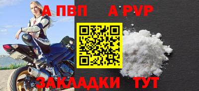 ALPHA-PVP Аргун