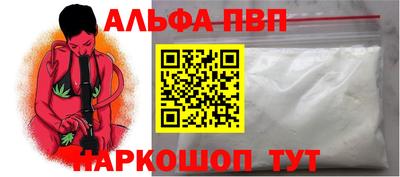 ALPHA-PVP Аргун