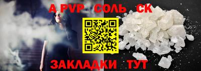 ALPHA-PVP Аргун