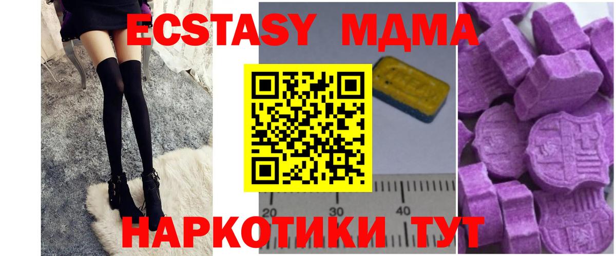 MDMA молли  Вход с VPN  МДМА crystal  Вязьма 