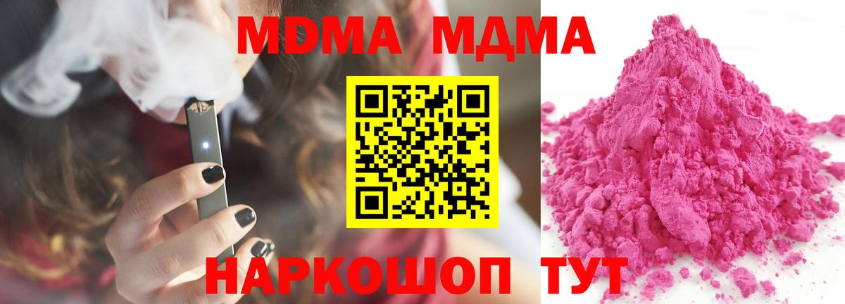 МДМА молли Вязьма