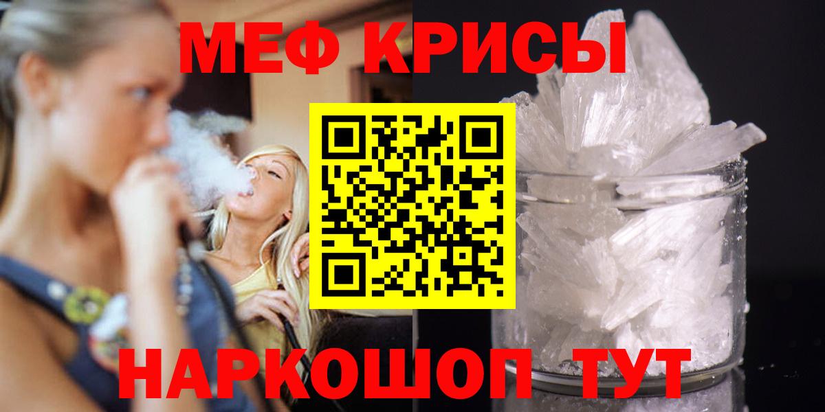 МЕФ мяу мяу  Меф мука  МЯУ-МЯУ  Вход с VPN  Вязьма 