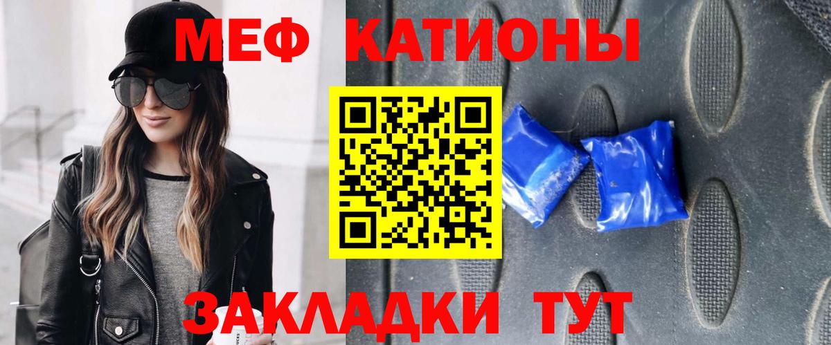 Меф кристаллы Вязьма