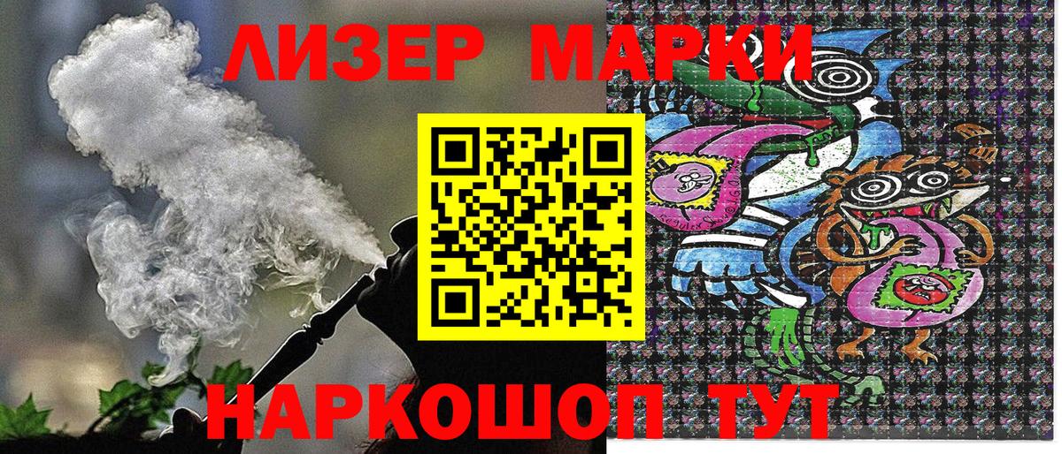 Марки 25I-NBOMe 1500мкг Вязьма