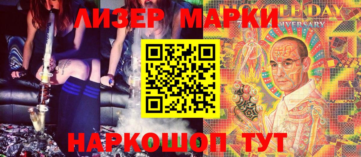 Наркотические марки 1,8мг  Наркотические марки 1,8мг  Вязьма  Вход с VPN 