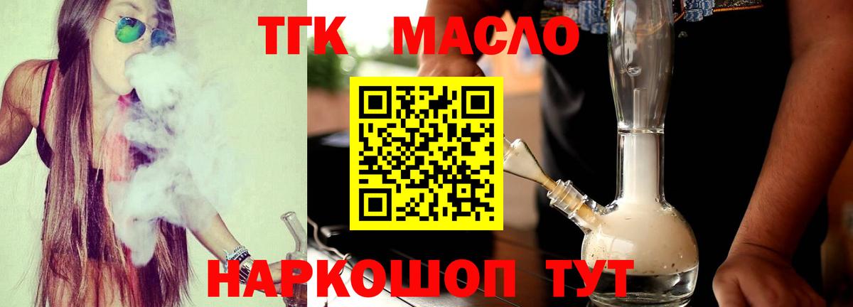 Вязьма  ТГК вейп с тгк  Вход с VPN 